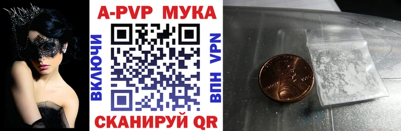 Купить где  Северобайкальск  Alfa_PVP мука 