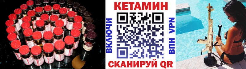 КЕТАМИН VHQ  Купить закладки  Северобайкальск 