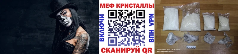 Меф  Северобайкальск